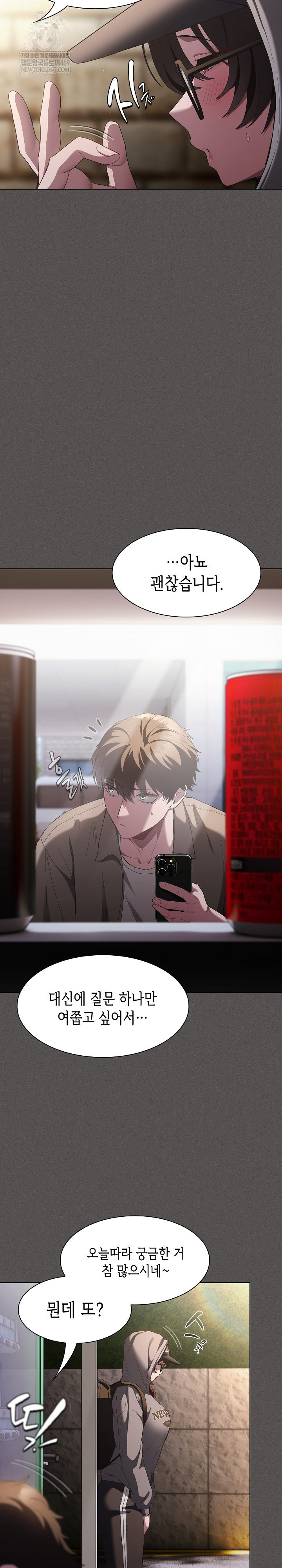 Believe! I Will Offer You My First Raw - Chapter 32 [photo 17] - MangaPorn