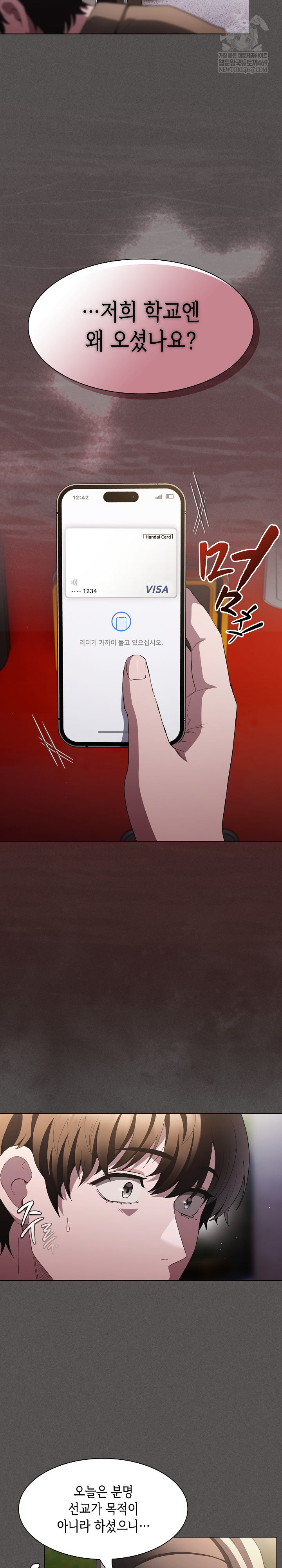 Believe! I Will Offer You My First Raw - Chapter 32 [photo 18] - MangaPorn