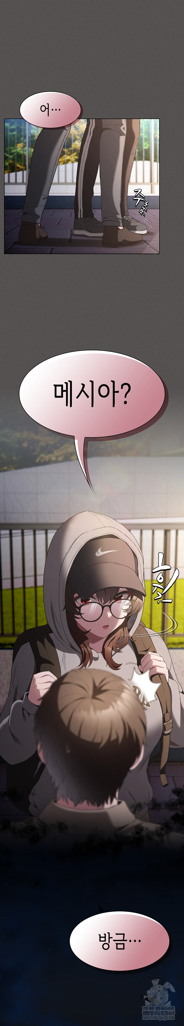 Believe! I Will Offer You My First Raw - Chapter 32 [photo 2] - MangaPorn