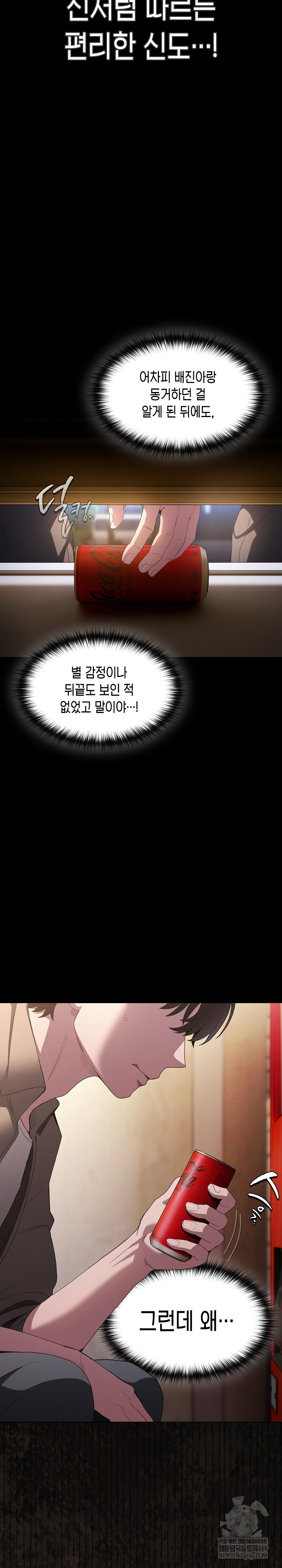 Believe! I Will Offer You My First Raw - Chapter 32 [photo 21] - MangaPorn