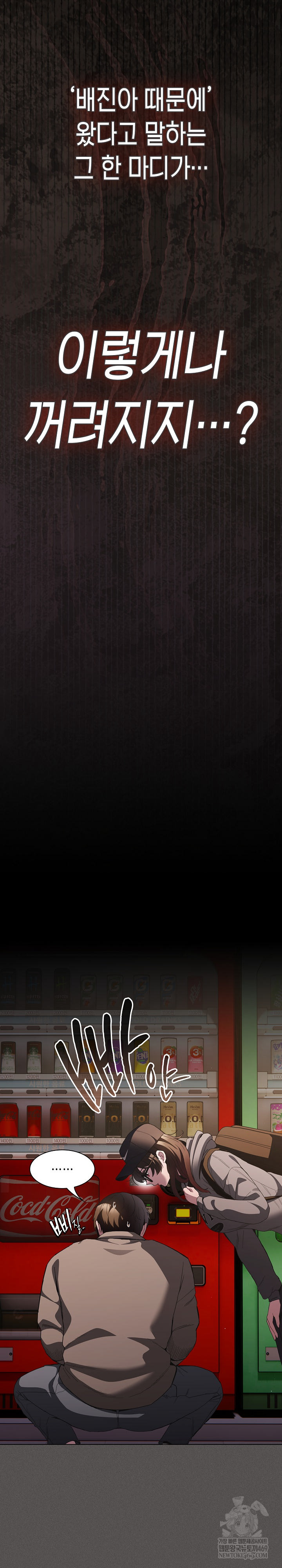 Believe! I Will Offer You My First Raw - Chapter 32 [photo 22] - MangaPorn