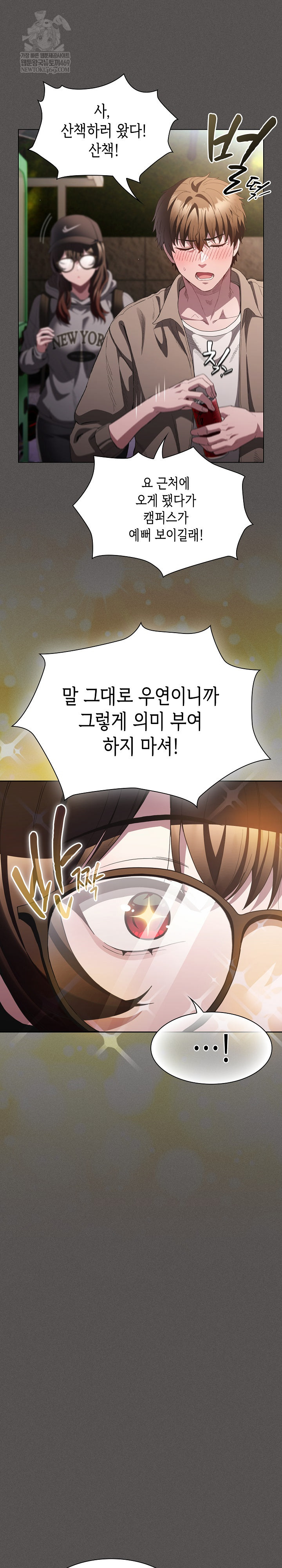 Believe! I Will Offer You My First Raw - Chapter 32 [photo 23] - MangaPorn