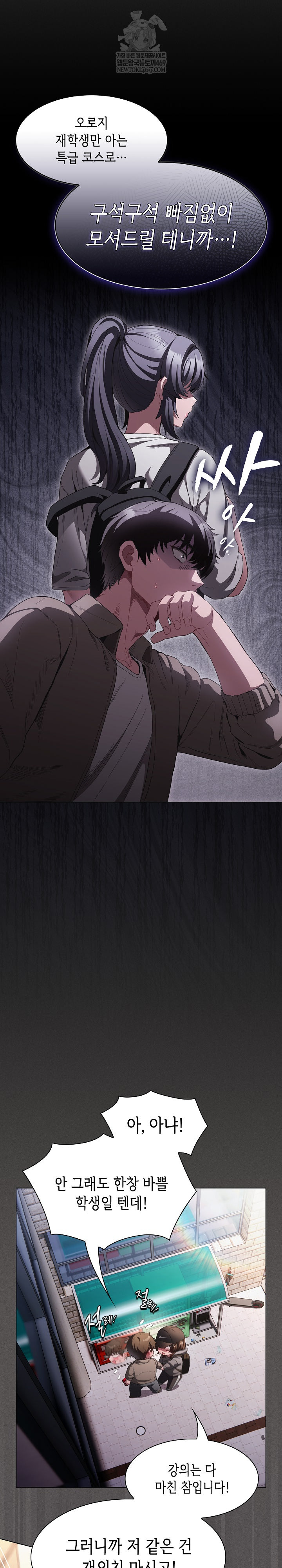 Believe! I Will Offer You My First Raw - Chapter 32 [photo 25] - MangaPorn