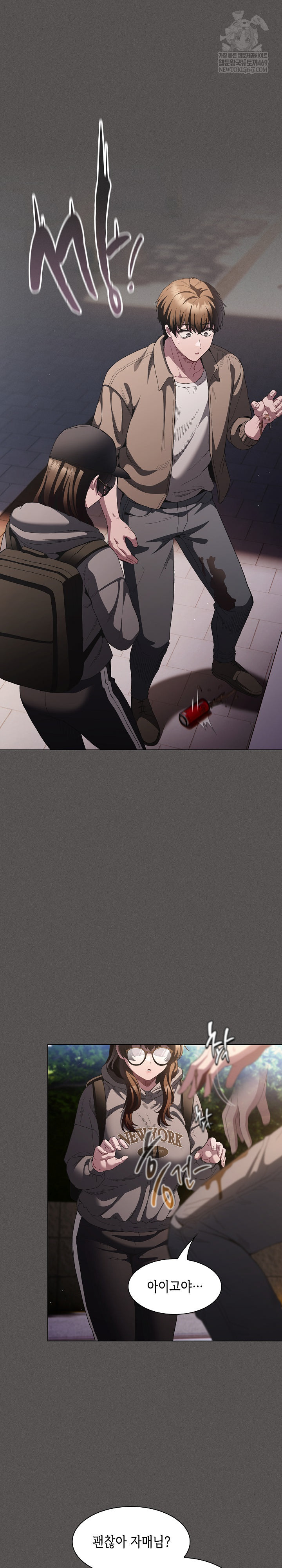 Believe! I Will Offer You My First Raw - Chapter 32 [photo 28] - MangaPorn