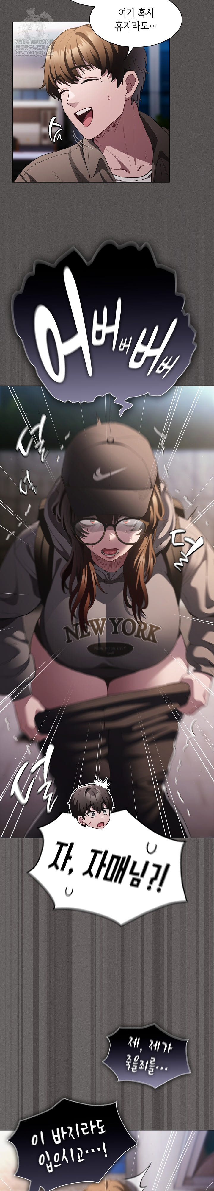 Believe! I Will Offer You My First Raw - Chapter 32 [photo 29] - MangaPorn