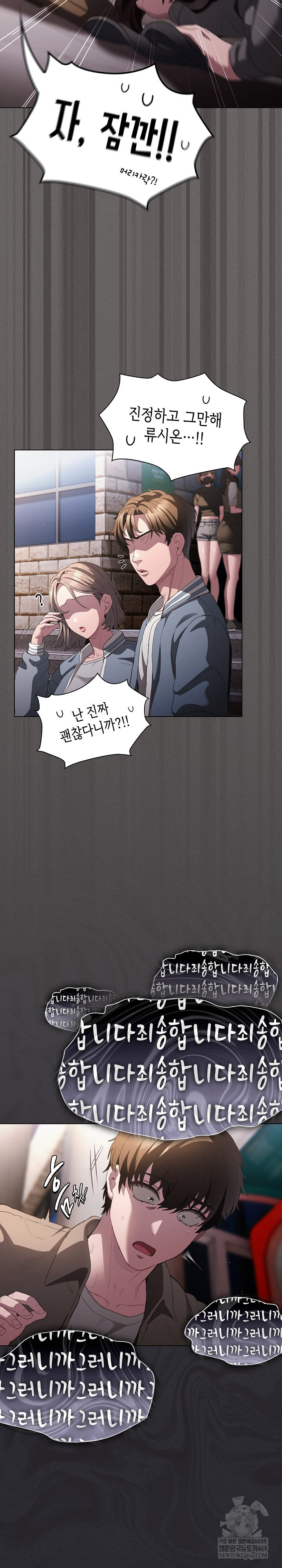 Believe! I Will Offer You My First Raw - Chapter 32 [photo 31] - MangaPorn