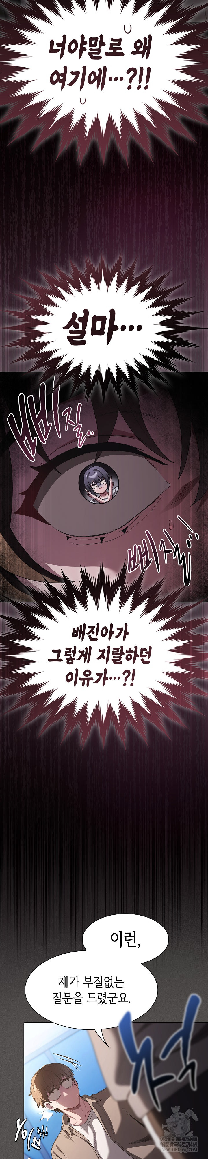 Believe! I Will Offer You My First Raw - Chapter 32 [photo 4] - MangaPorn