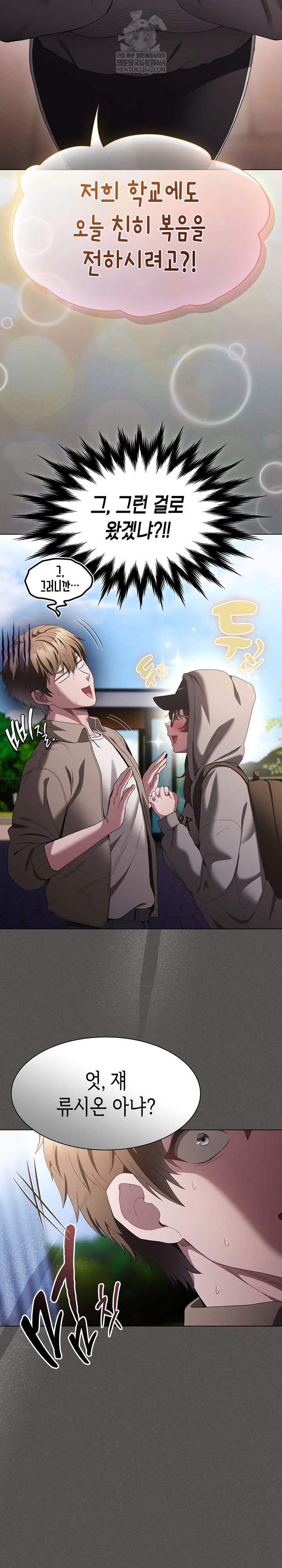 Believe! I Will Offer You My First Raw - Chapter 32 [photo 6] - MangaPorn