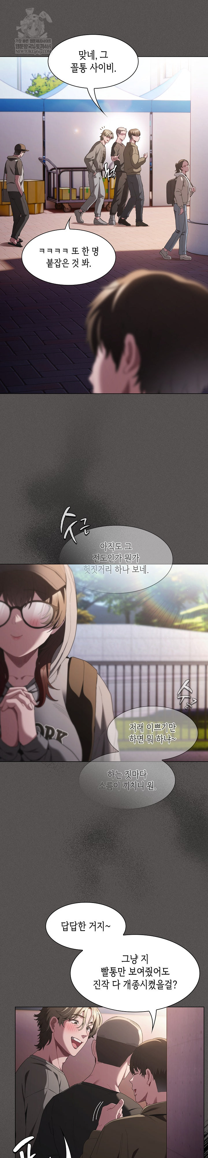 Believe! I Will Offer You My First Raw - Chapter 32 [photo 7] - MangaPorn