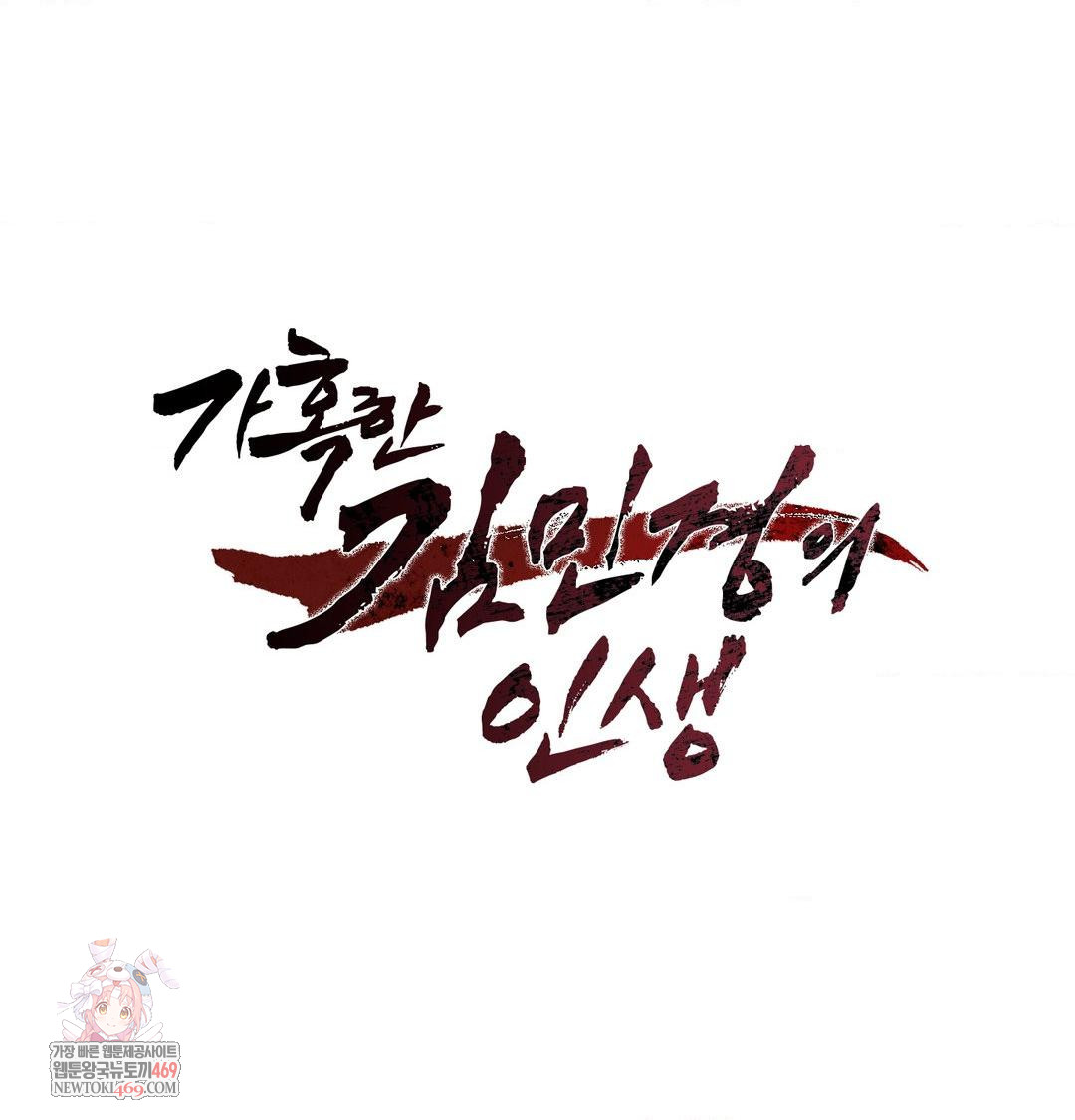 The Harsh Life of Kim Minkyung Raw - Chapter 28 [photo 1] - MangaPorn