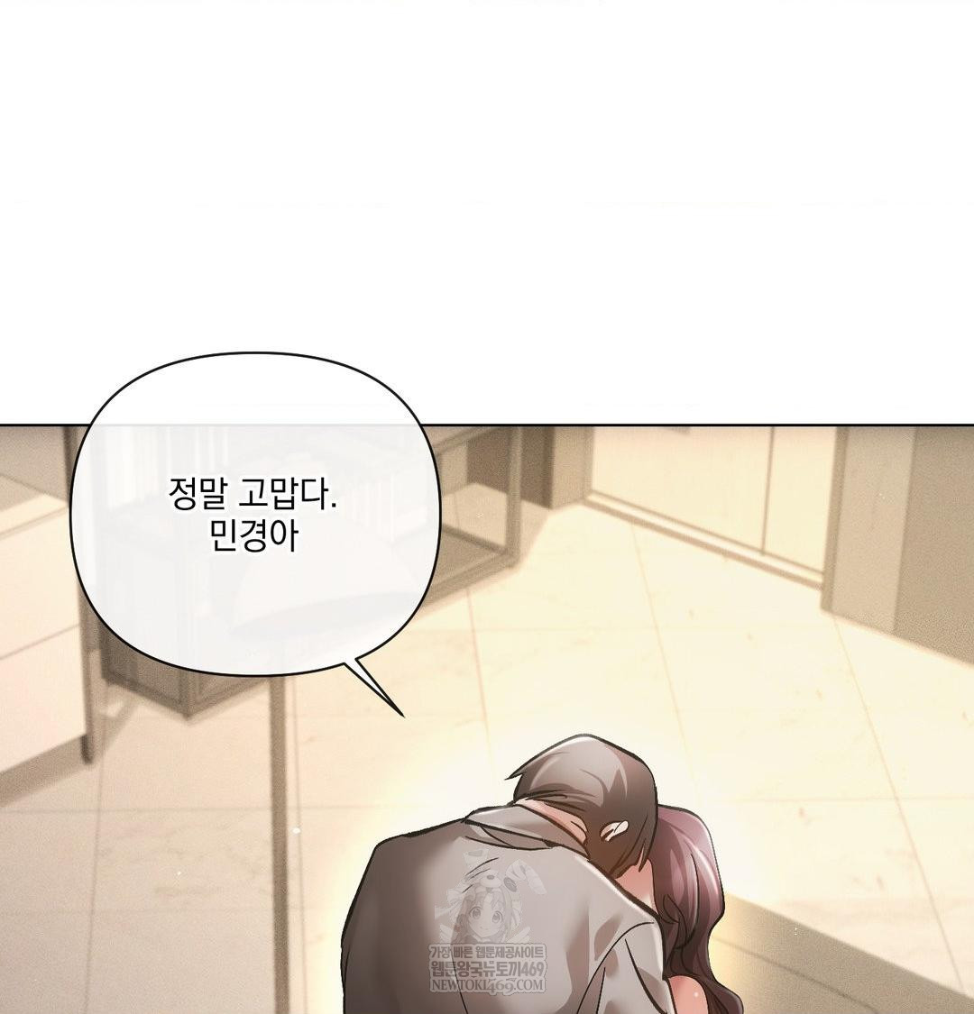 The Harsh Life of Kim Minkyung Raw - Chapter 28 [photo 104] - MangaPorn