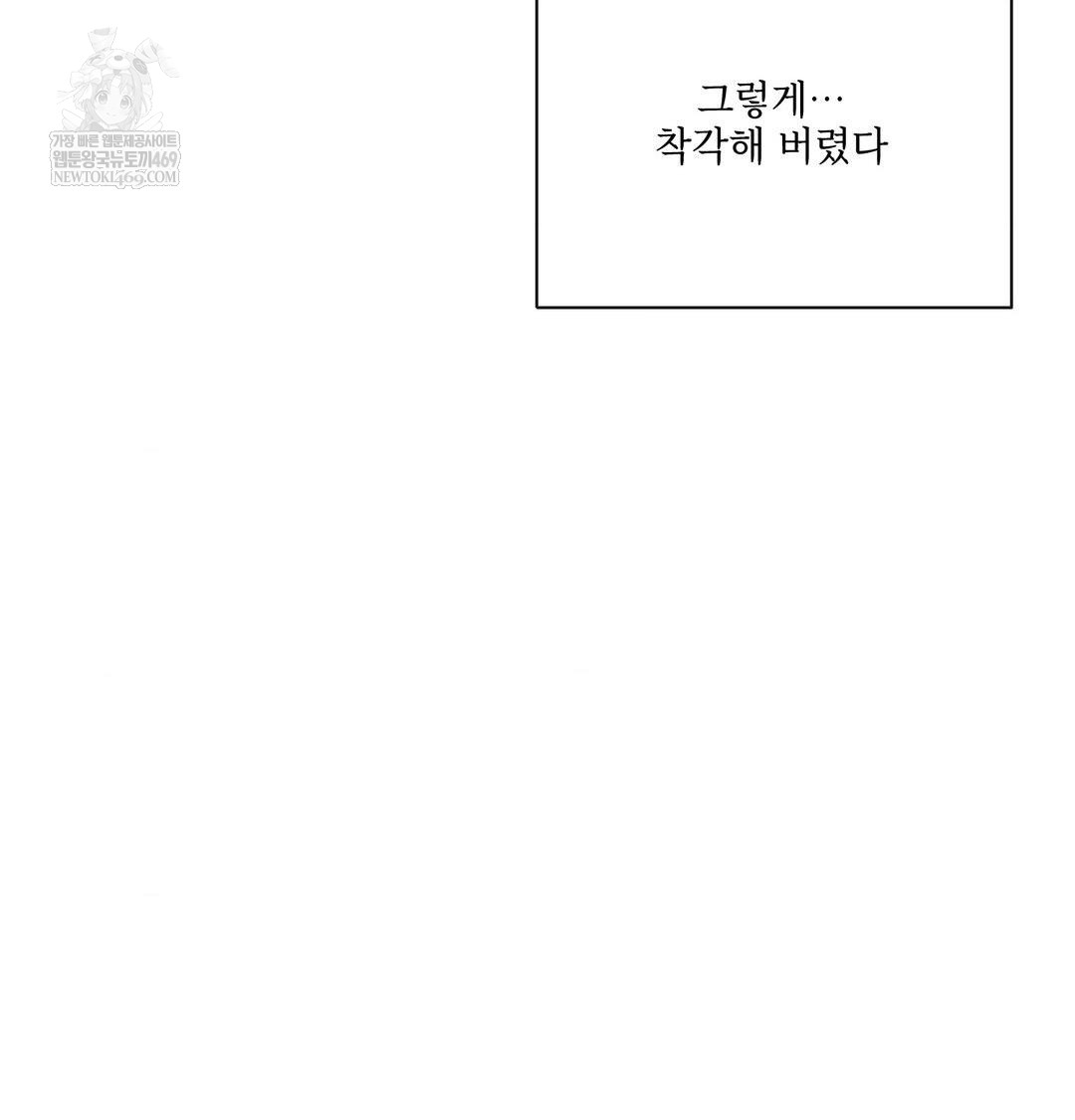 The Harsh Life of Kim Minkyung Raw - Chapter 28 [photo 145] - MangaPorn