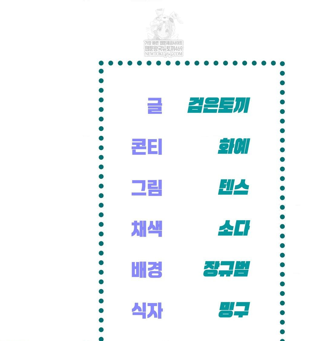 The Harsh Life of Kim Minkyung Raw - Chapter 28 [photo 146] - MangaPorn