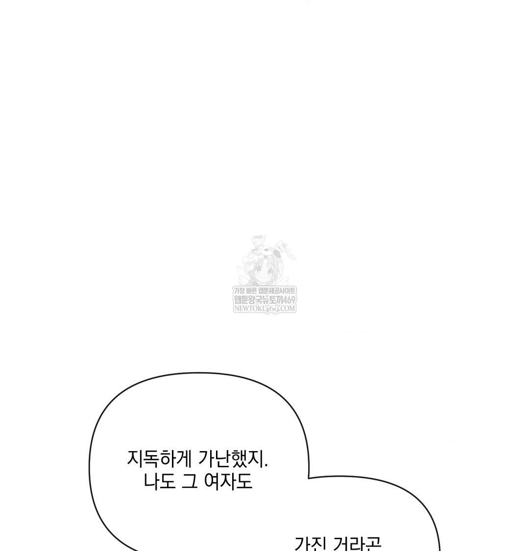 The Harsh Life of Kim Minkyung Raw - Chapter 28 [photo 33] - MangaPorn