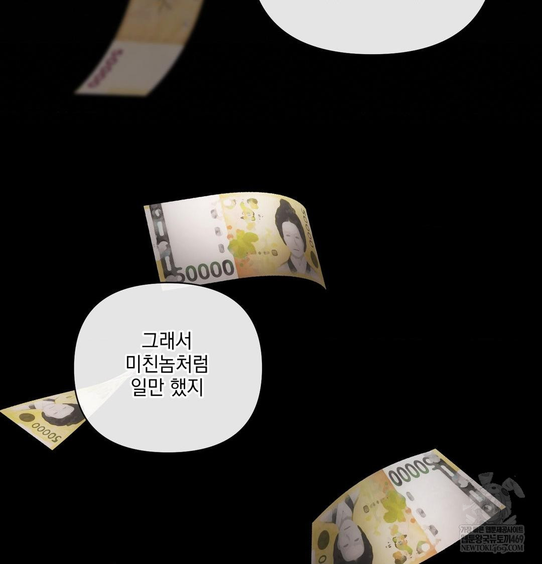 The Harsh Life of Kim Minkyung Raw - Chapter 28 [photo 41] - MangaPorn