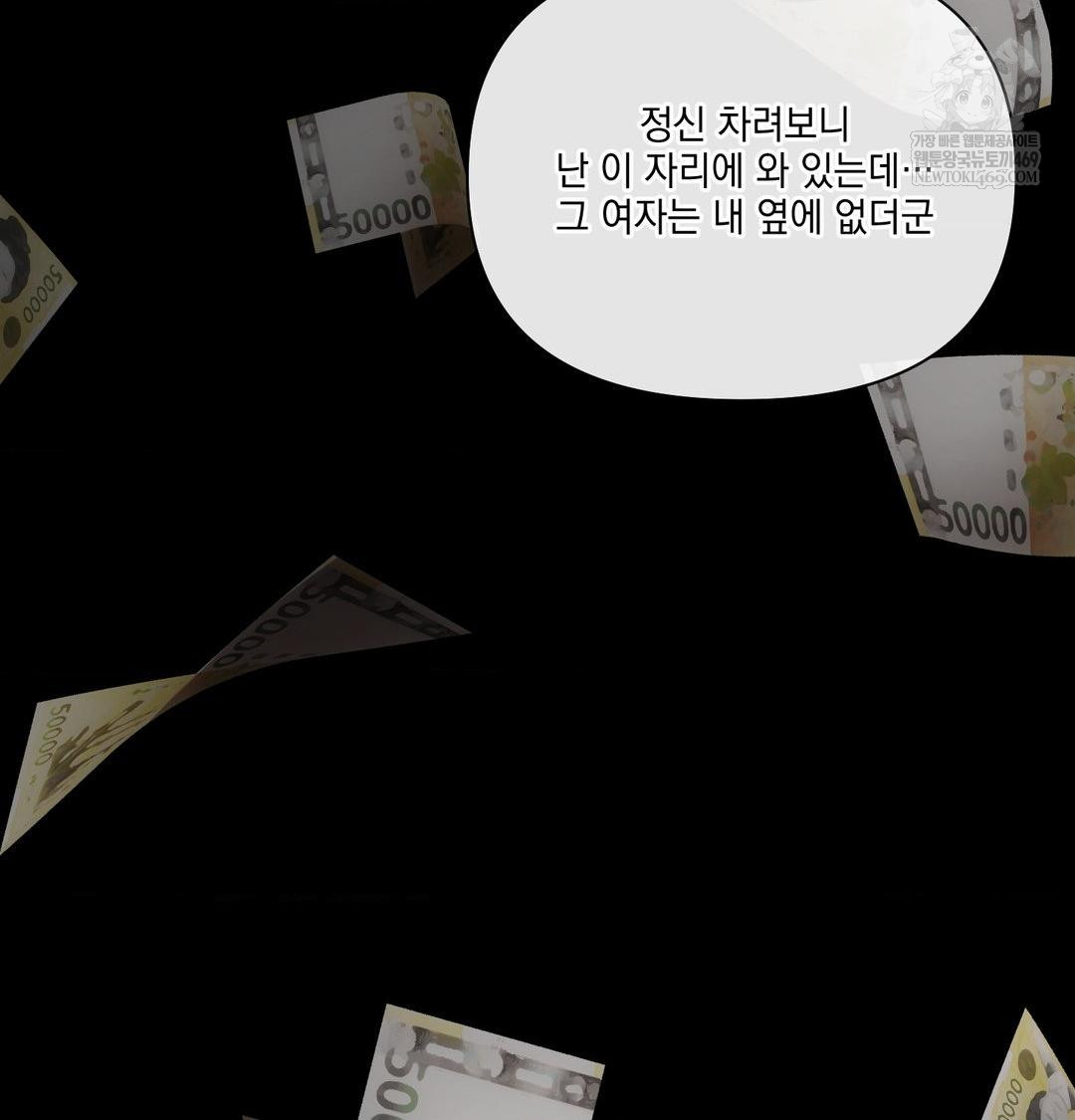 The Harsh Life of Kim Minkyung Raw - Chapter 28 [photo 44] - MangaPorn