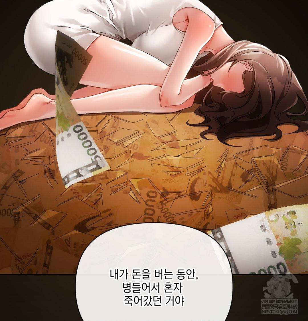 The Harsh Life of Kim Minkyung Raw - Chapter 28 [photo 46] - MangaPorn