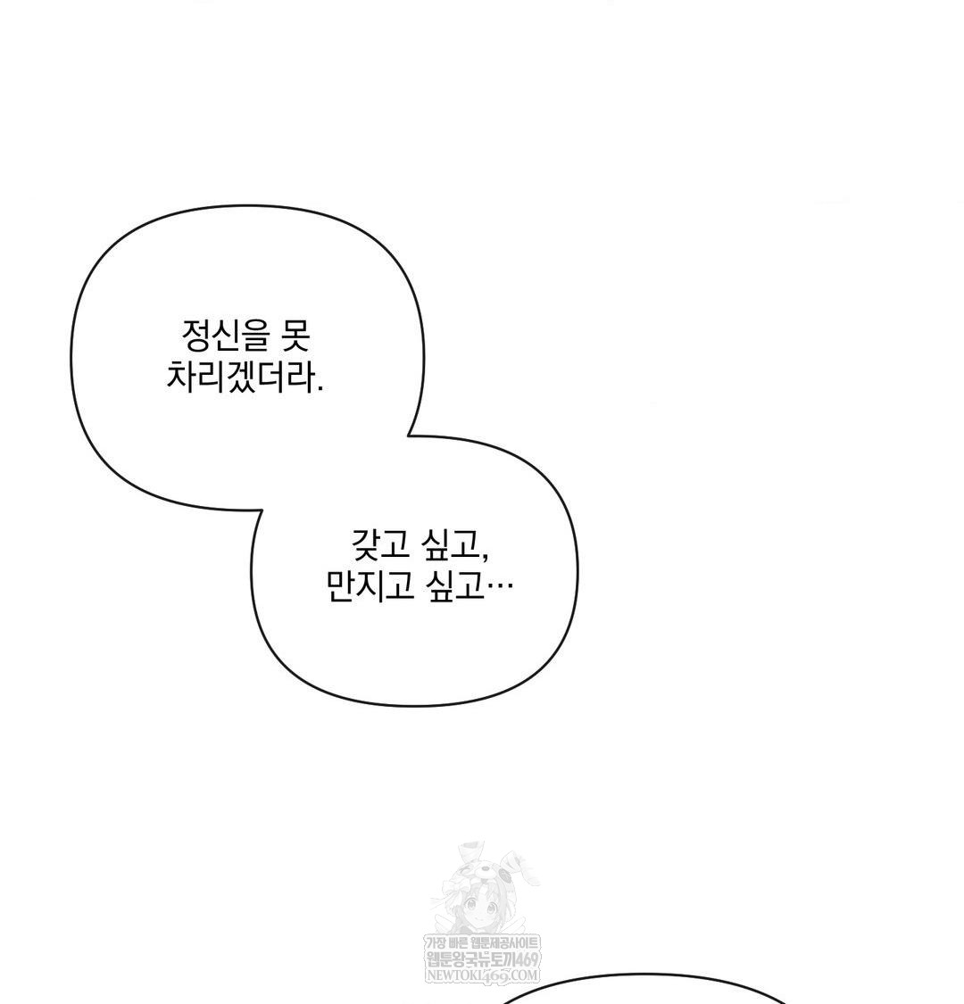 The Harsh Life of Kim Minkyung Raw - Chapter 28 [photo 54] - MangaPorn