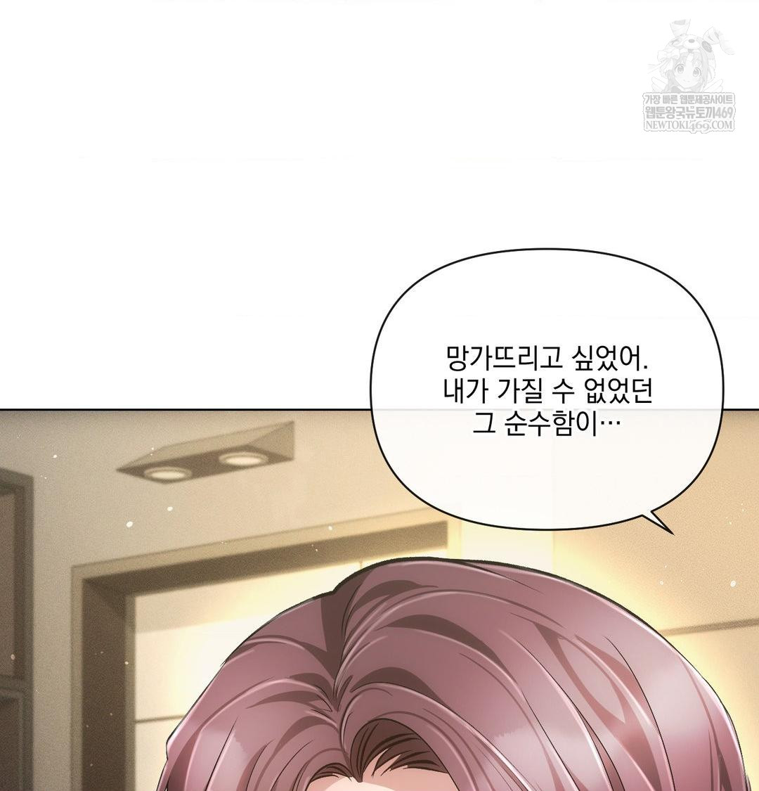 The Harsh Life of Kim Minkyung Raw - Chapter 28 [photo 59] - MangaPorn