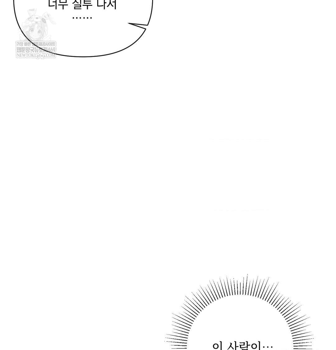 The Harsh Life of Kim Minkyung Raw - Chapter 28 [photo 61] - MangaPorn