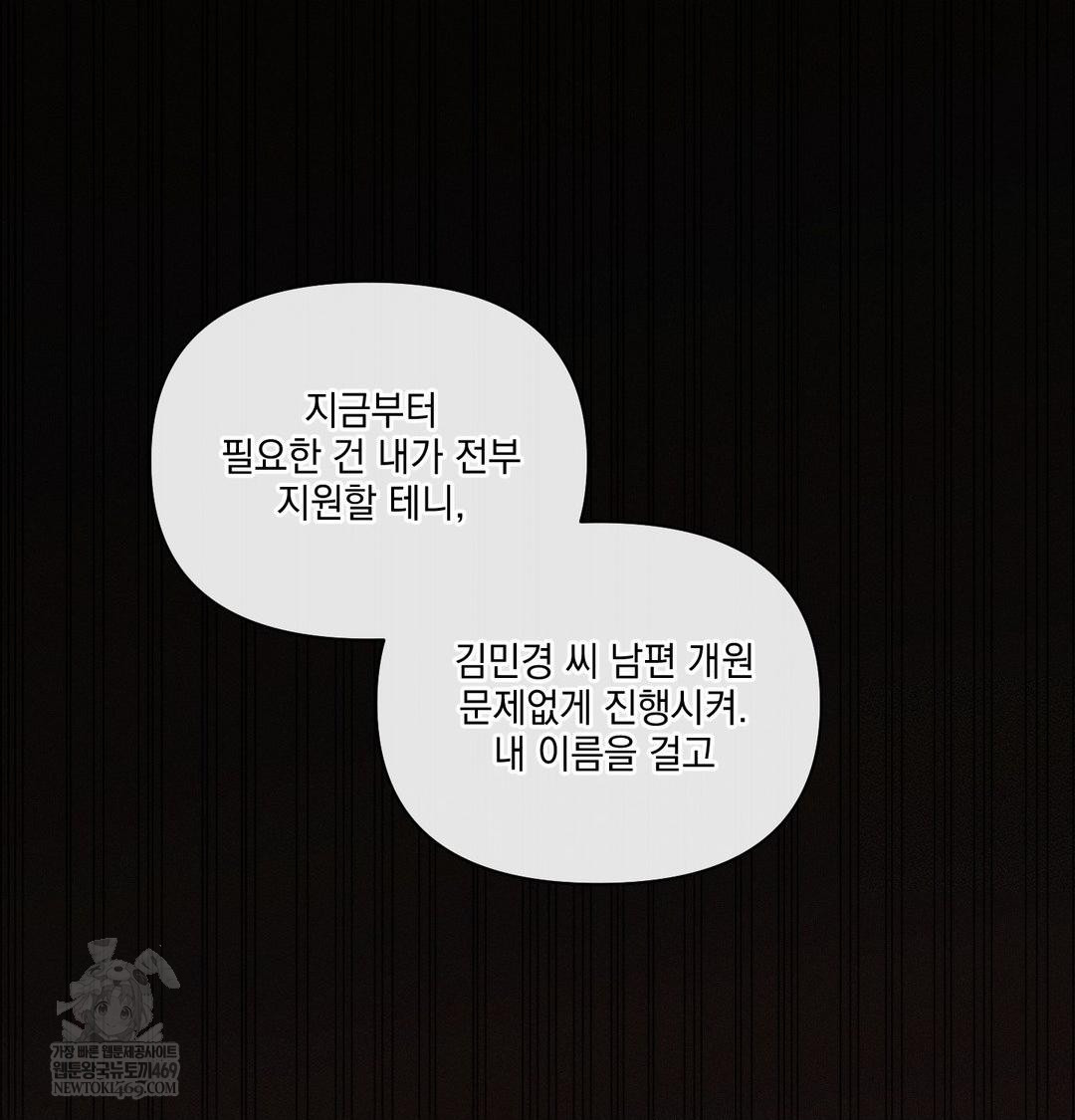 The Harsh Life of Kim Minkyung Raw - Chapter 28 [photo 78] - MangaPorn