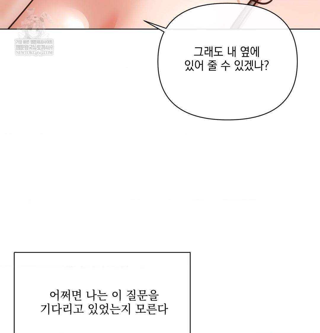 The Harsh Life of Kim Minkyung Raw - Chapter 28 [photo 94] - MangaPorn