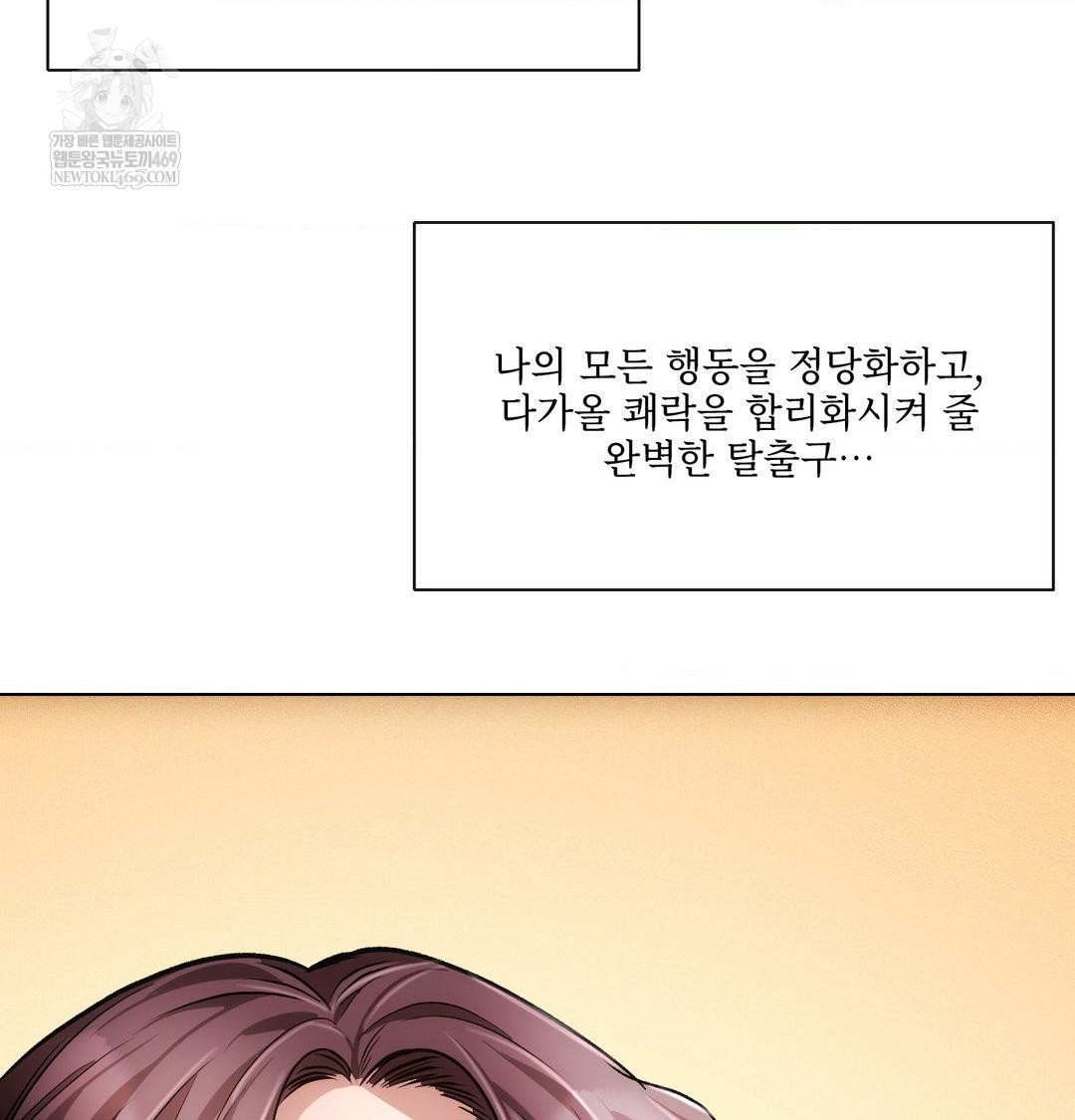The Harsh Life of Kim Minkyung Raw - Chapter 28 [photo 95] - MangaPorn
