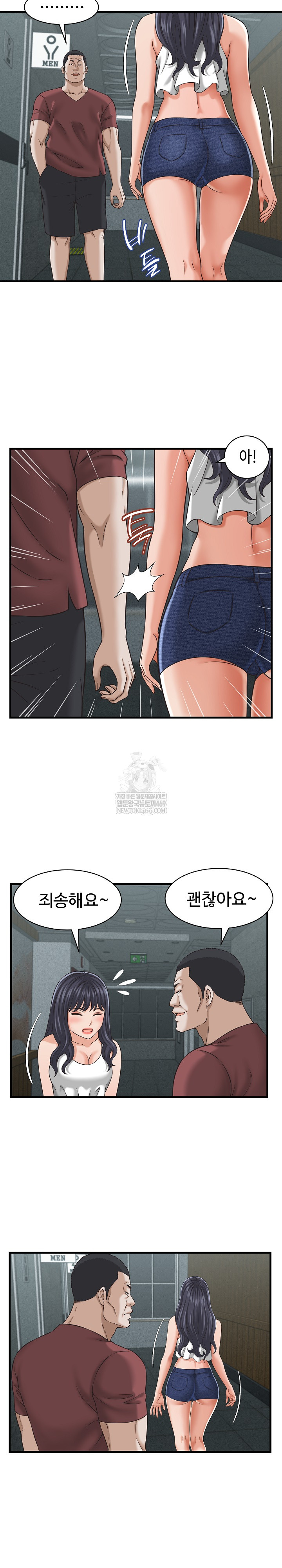 I’ve Come to Share a Secret With My Friend’s Wife Raw - Chapter 29 [photo 14] - MangaPorn