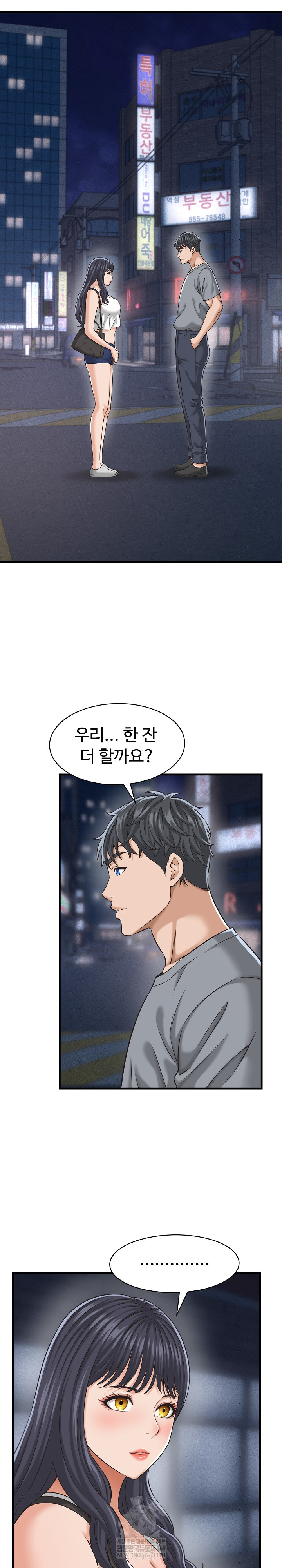 I’ve Come to Share a Secret With My Friend’s Wife Raw - Chapter 29 [photo 2] - MangaPorn