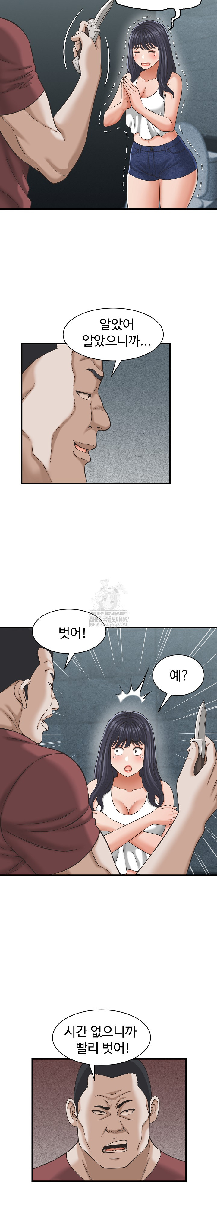 I’ve Come to Share a Secret With My Friend’s Wife Raw - Chapter 29 [photo 20] - MangaPorn