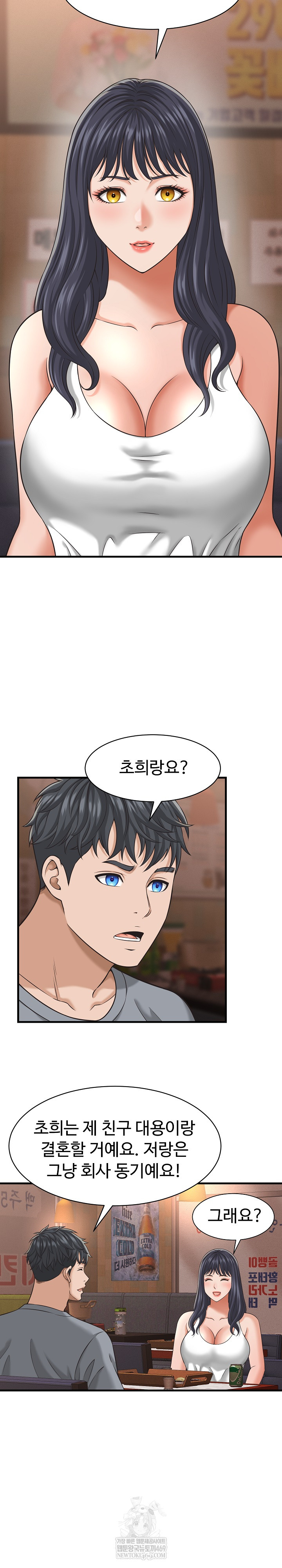 I’ve Come to Share a Secret With My Friend’s Wife Raw - Chapter 29 [photo 8] - MangaPorn