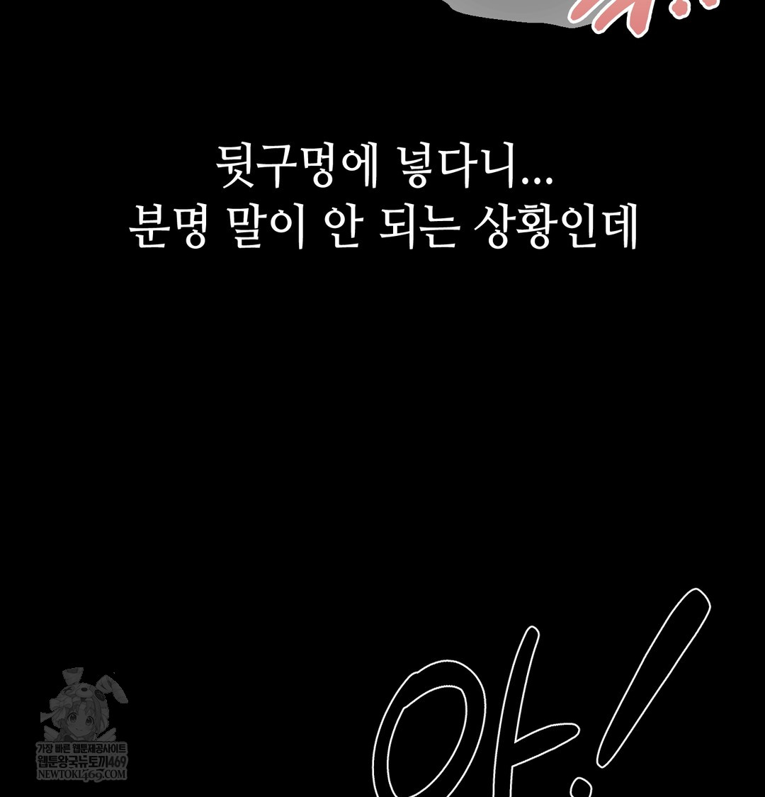 Paradise Villa Raw - Chapter 20 [photo 101] - MangaPorn