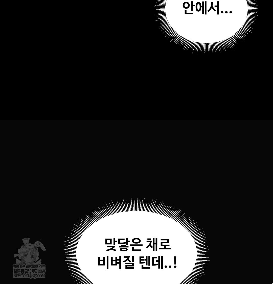 Paradise Villa Raw - Chapter 20 [photo 112] - MangaPorn