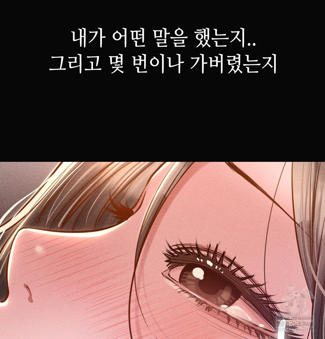 Paradise Villa Raw - Chapter 20 [photo 126] - MangaPorn