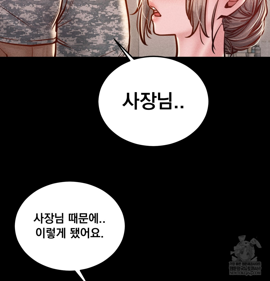 Paradise Villa Raw - Chapter 20 [photo 13] - MangaPorn