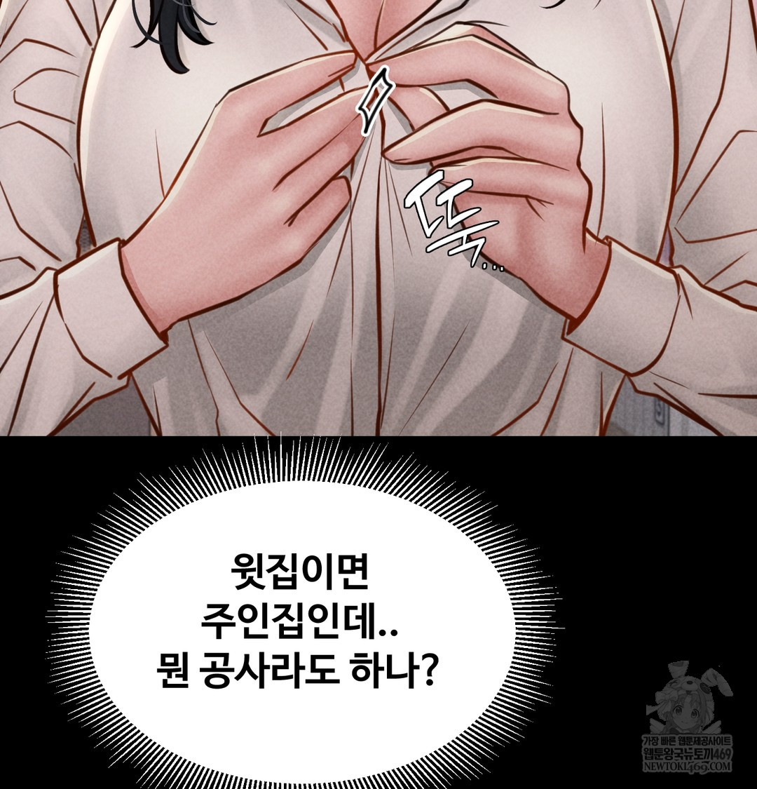 Paradise Villa Raw - Chapter 20 [photo 146] - MangaPorn