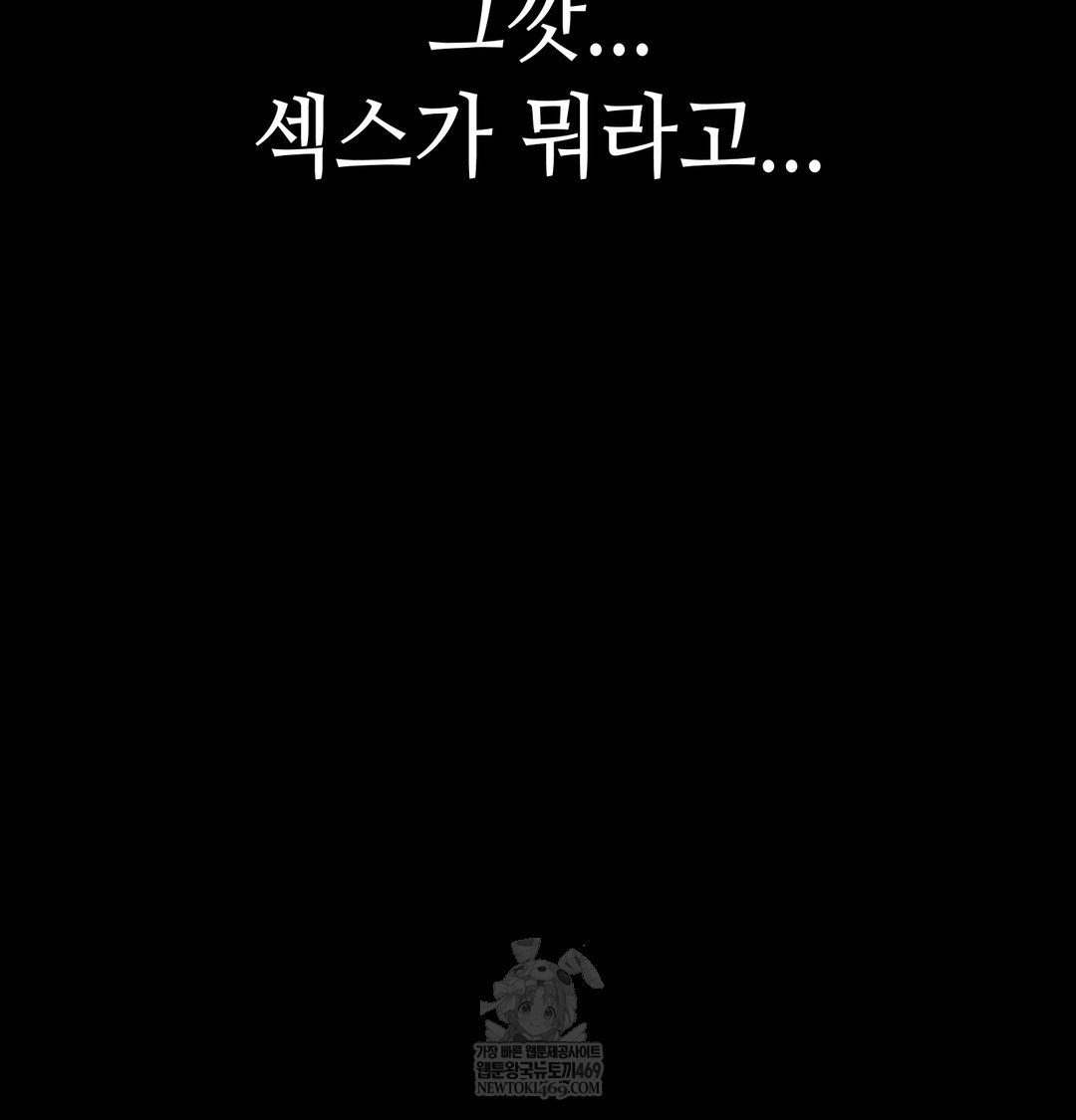 Paradise Villa Raw - Chapter 20 [photo 157] - MangaPorn