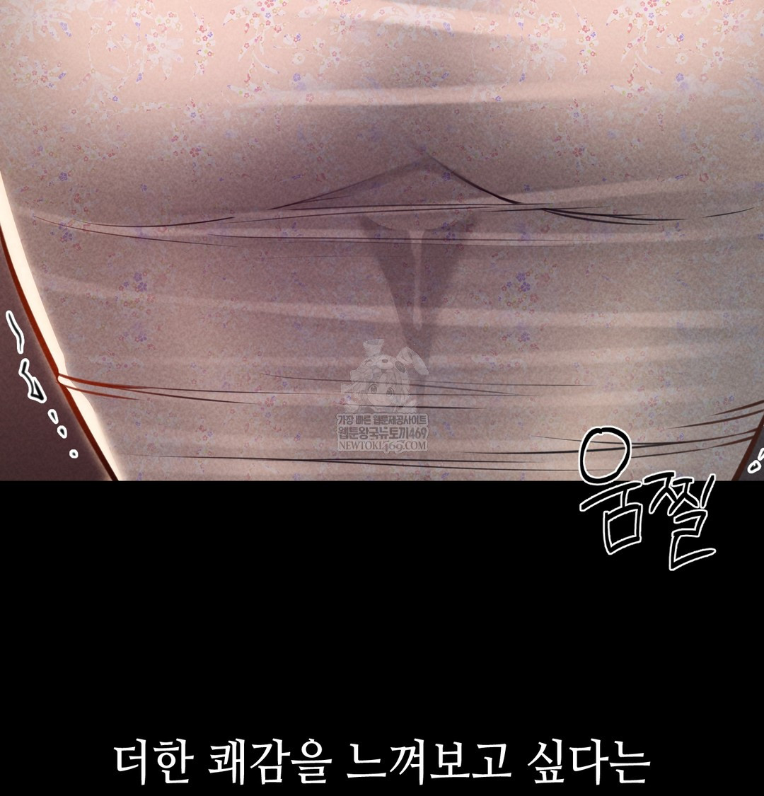 Paradise Villa Raw - Chapter 20 [photo 23] - MangaPorn