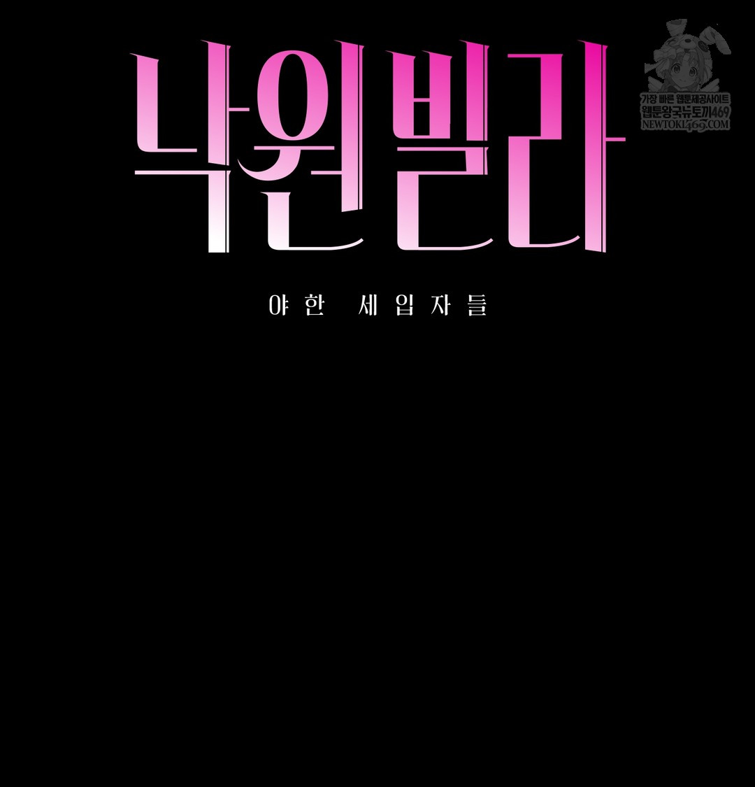 Paradise Villa Raw - Chapter 20 [photo 40] - MangaPorn