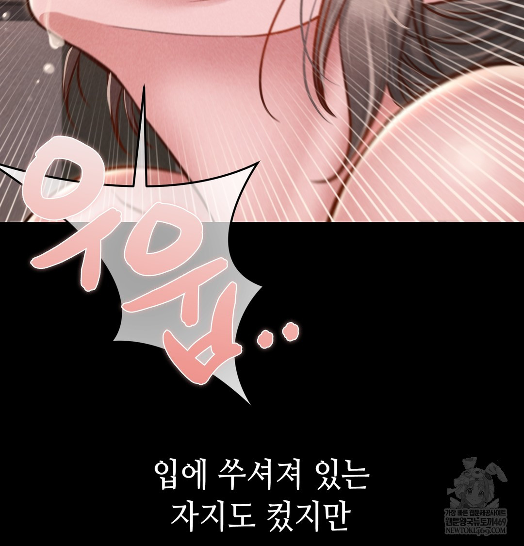 Paradise Villa Raw - Chapter 20 [photo 62] - MangaPorn