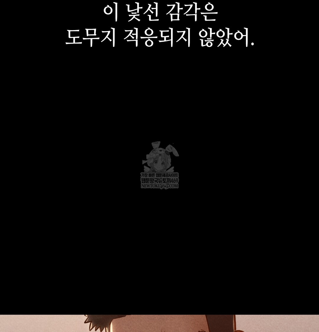 Paradise Villa Raw - Chapter 20 [photo 67] - MangaPorn