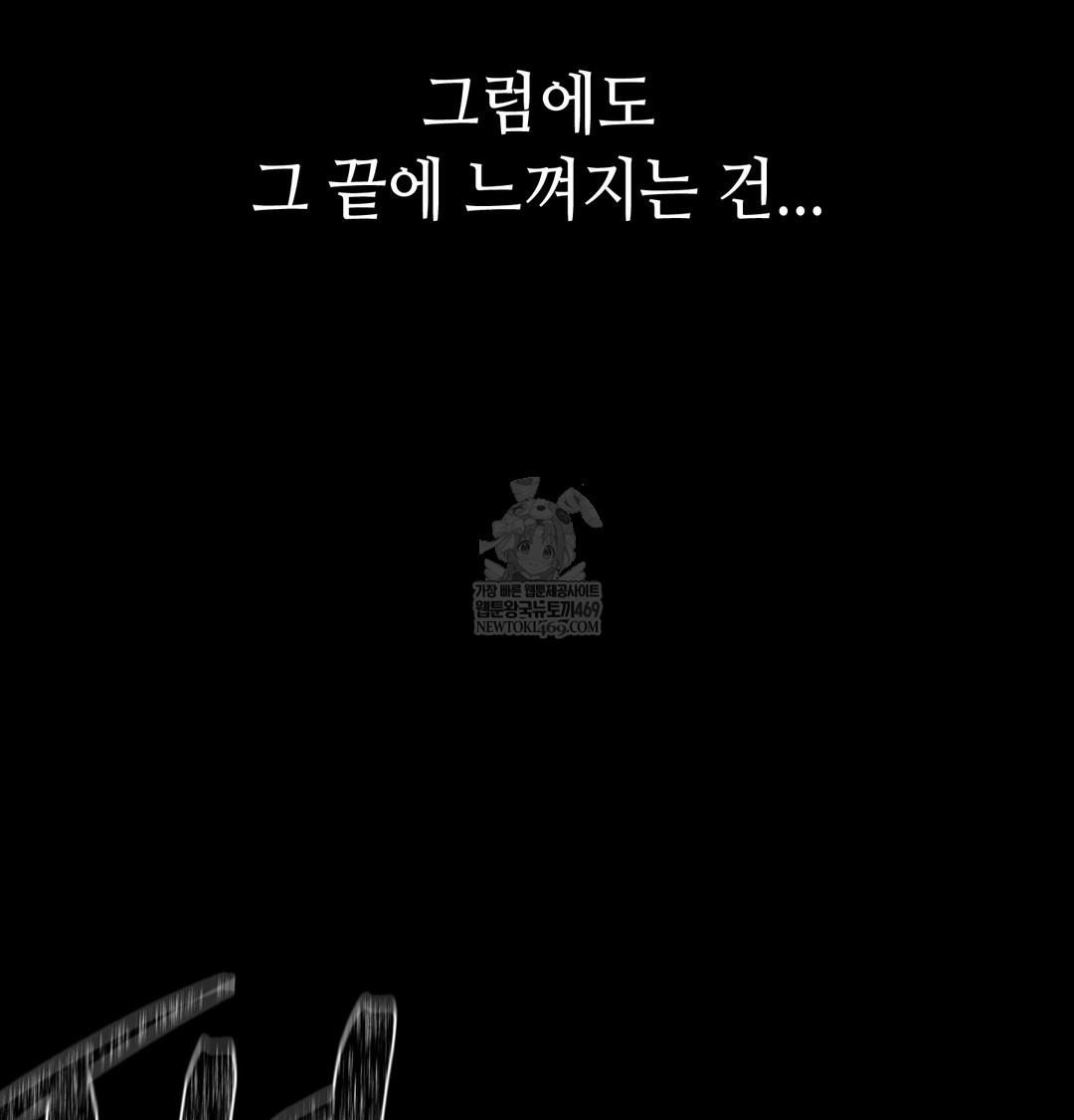 Paradise Villa Raw - Chapter 20 [photo 70] - MangaPorn