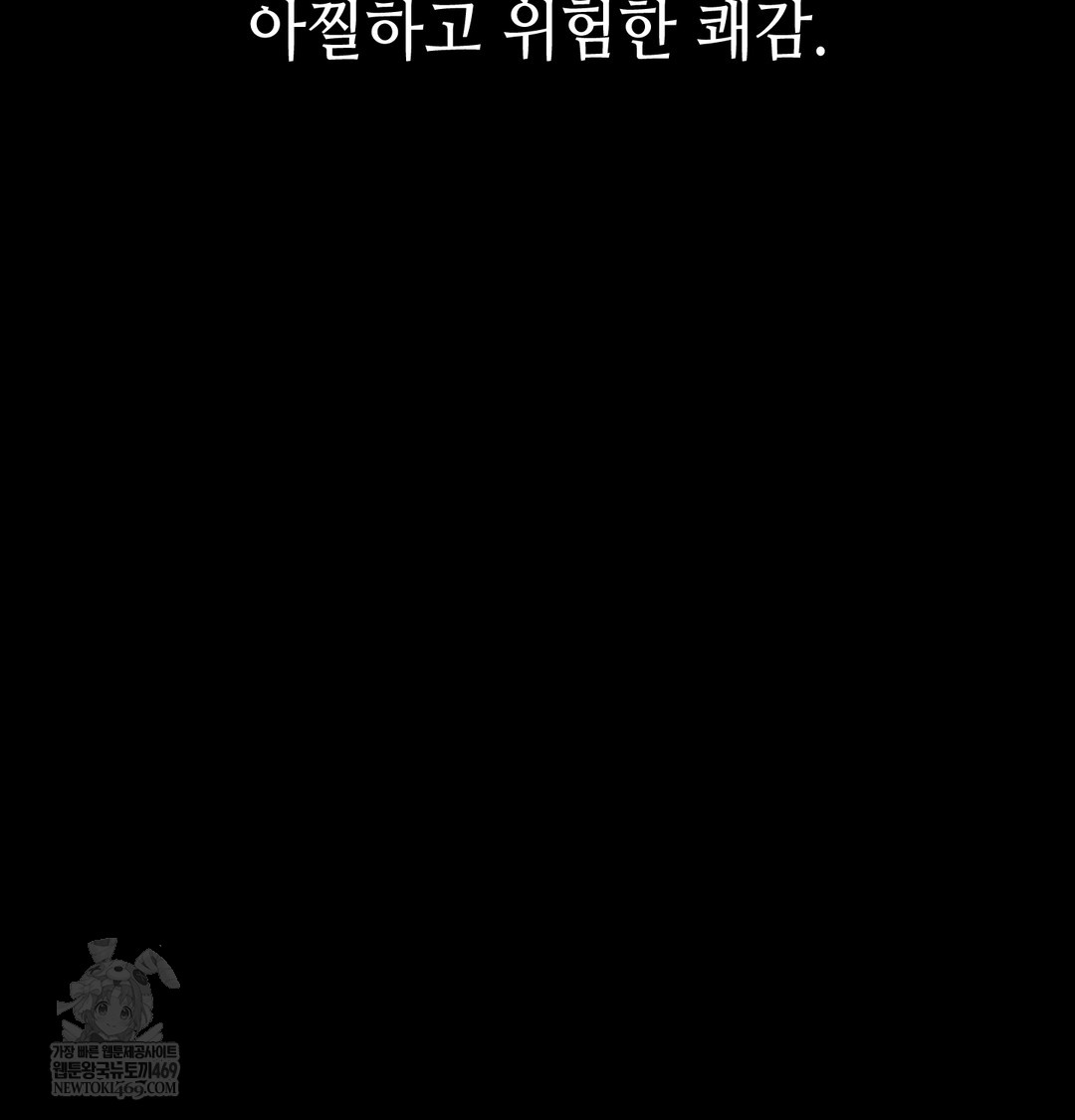 Paradise Villa Raw - Chapter 20 [photo 73] - MangaPorn