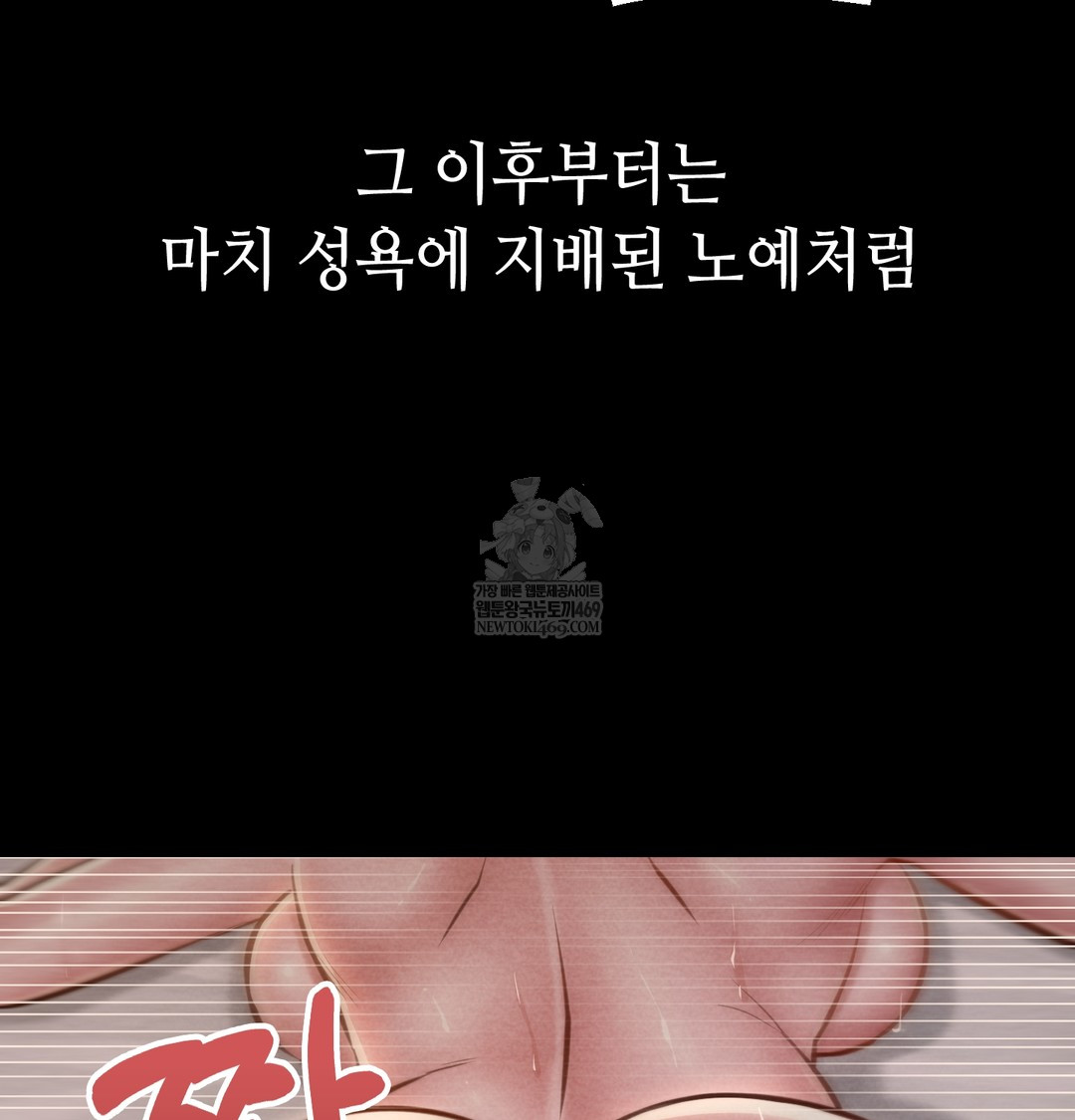 Paradise Villa Raw - Chapter 20 [photo 77] - MangaPorn