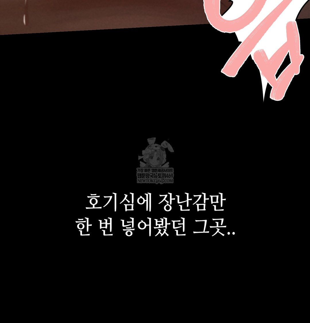 Paradise Villa Raw - Chapter 20 [photo 96] - MangaPorn