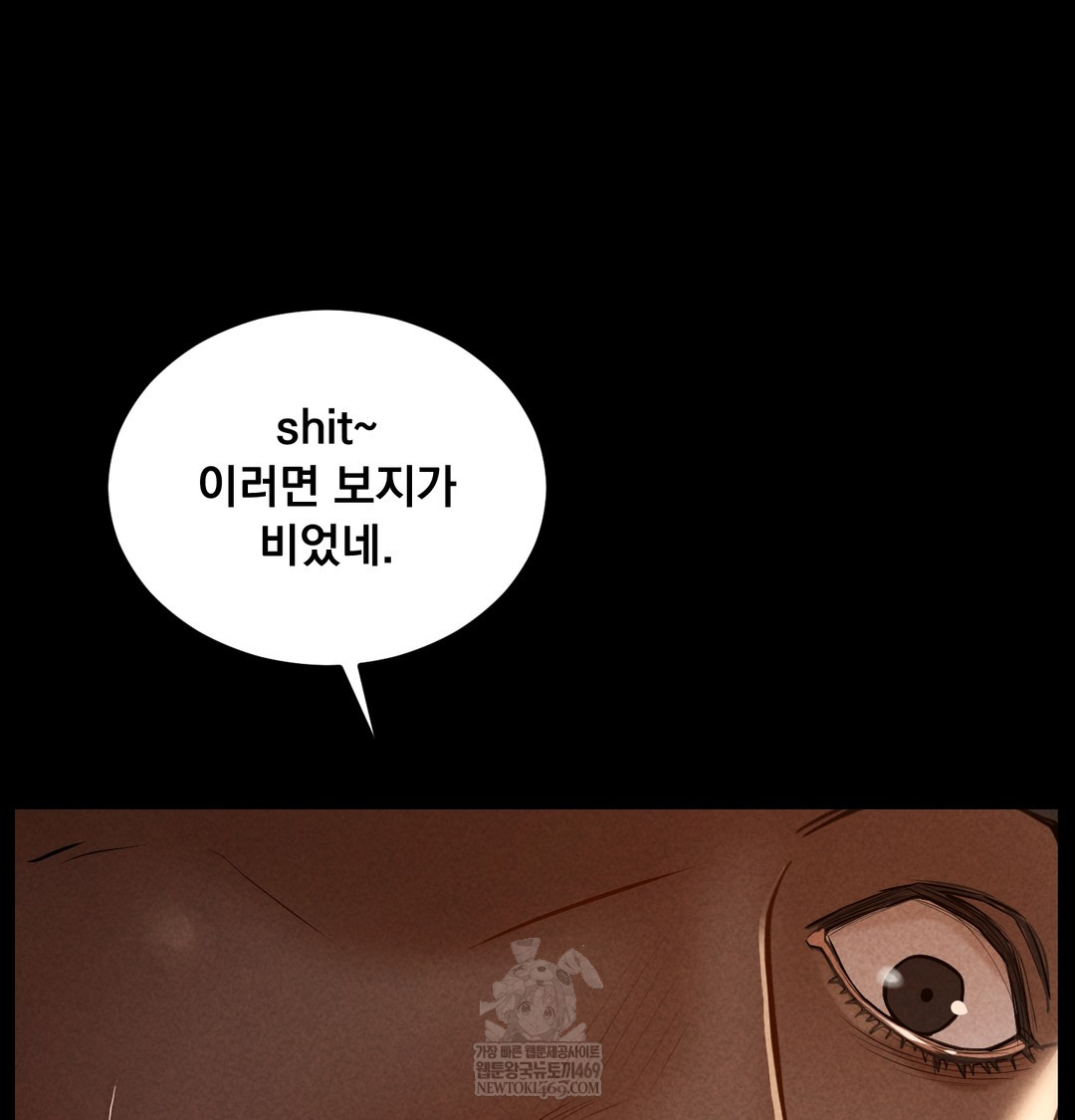 Paradise Villa Raw - Chapter 20 [photo 97] - MangaPorn