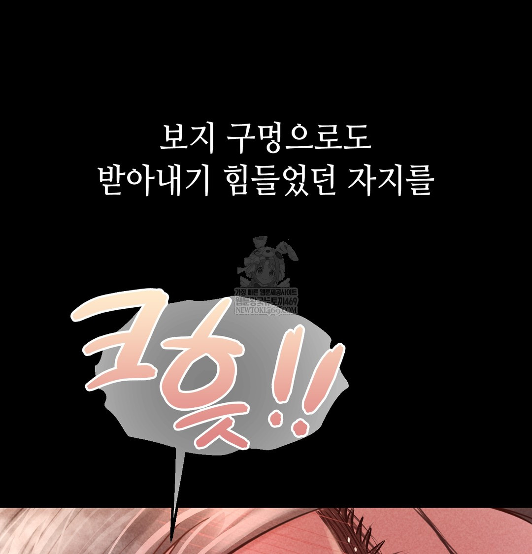 Paradise Villa Raw - Chapter 20 [photo 99] - MangaPorn