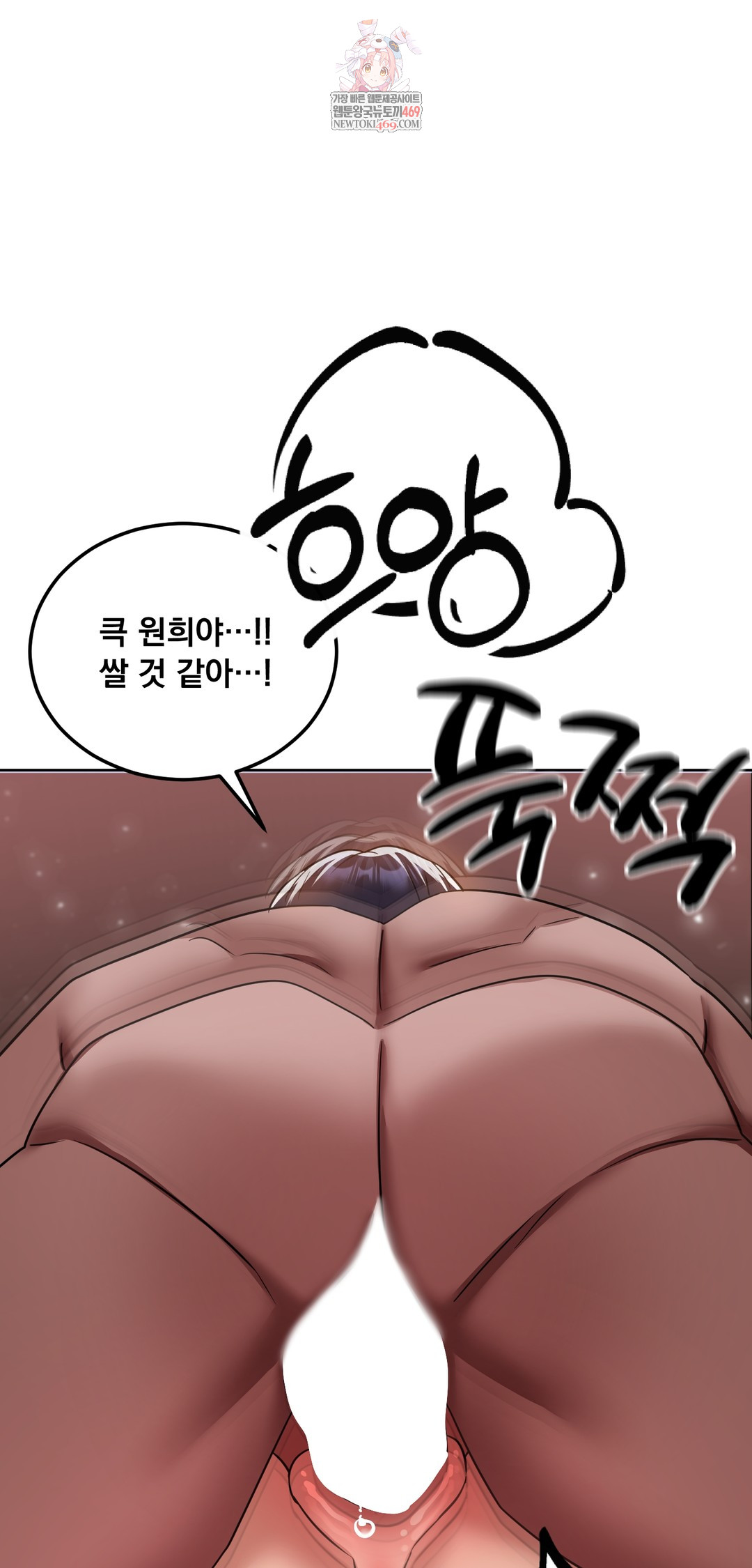 Drunken Maniac Raw - Chapter 61 [photo 1] - MangaPorn