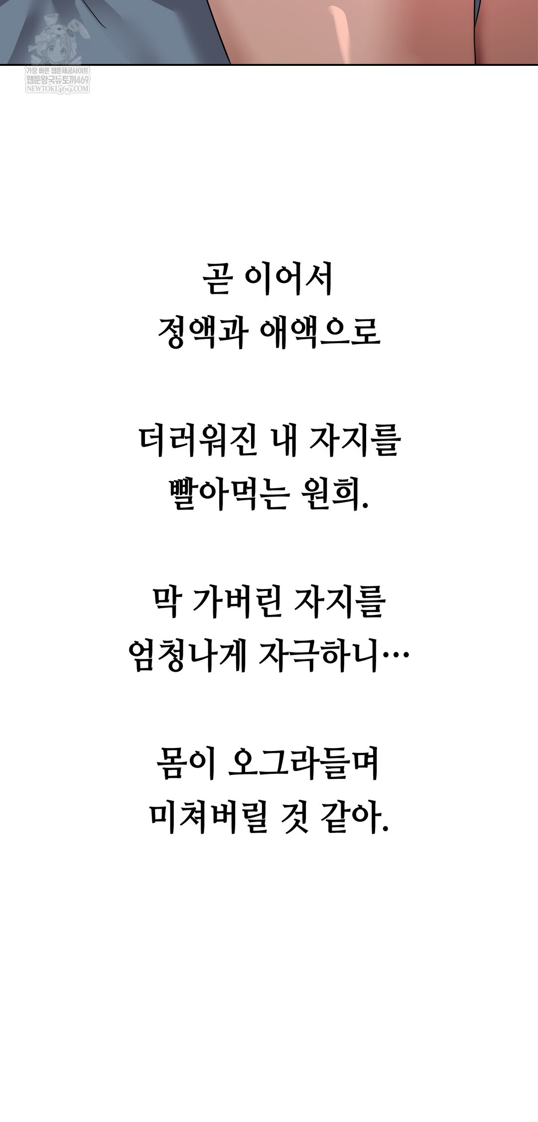 Drunken Maniac Raw - Chapter 61 [photo 13] - MangaPorn