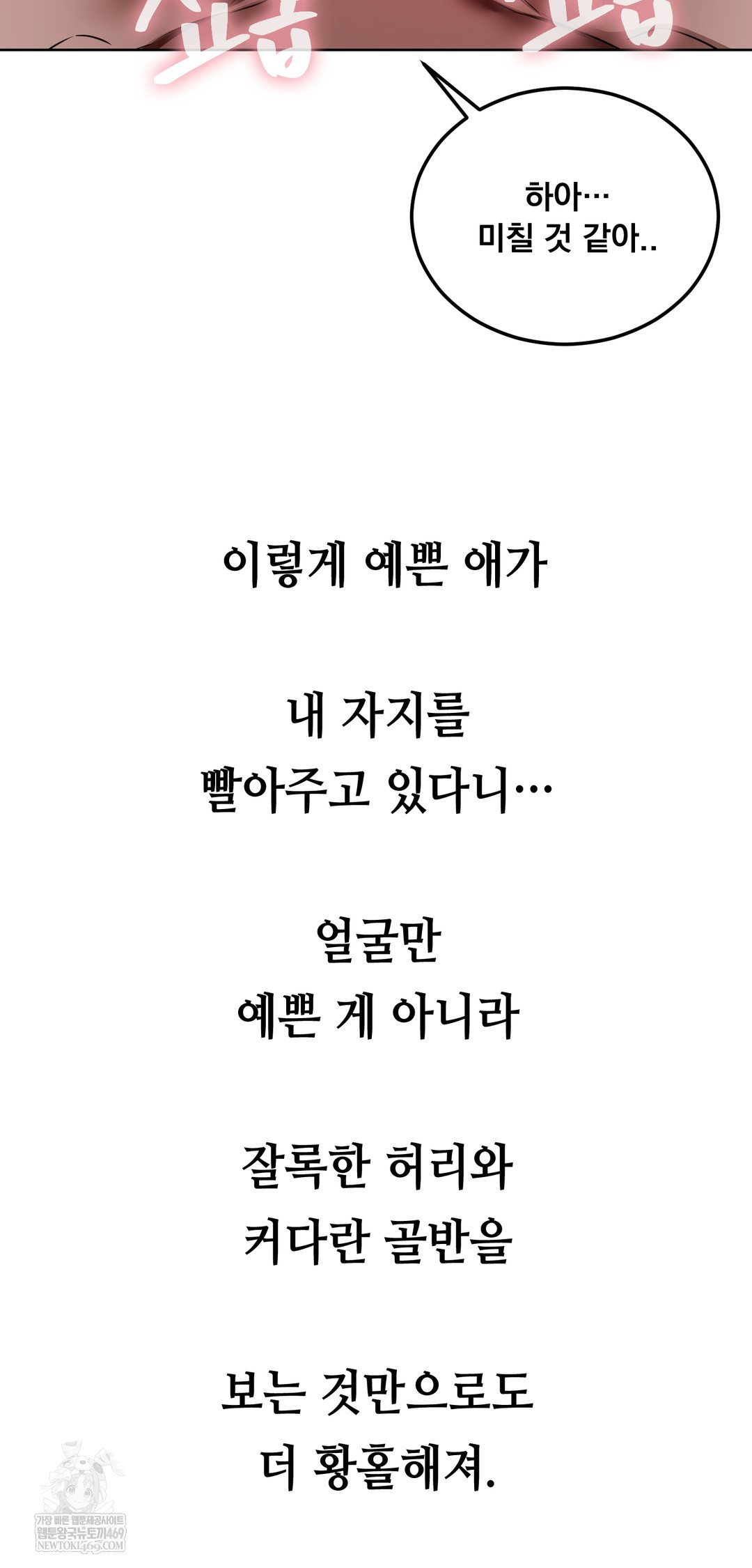 Drunken Maniac Raw - Chapter 61 [photo 15] - MangaPorn